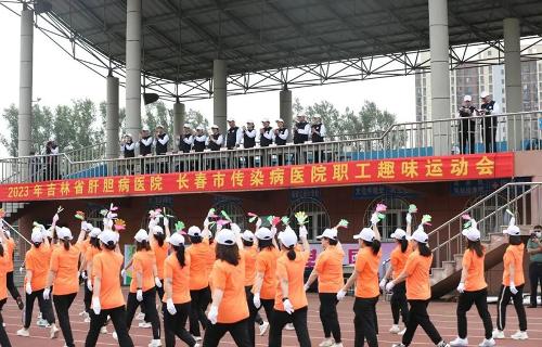 91传媒
、吉林省肝胆病医院共同举办趣味运动会，努力谱写卫生健康事业的华彩乐章