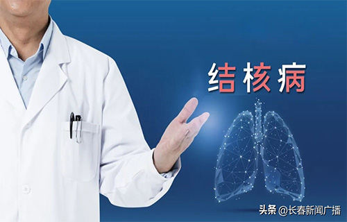 共建卫生城市 共享健康成果丨 肺结核痊愈停药后，有哪些注意事项？