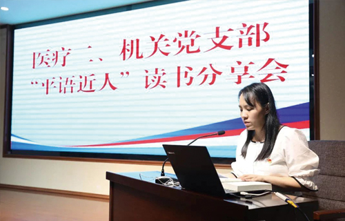 平语近人读书分享 | 坚定不移推进新时代党的政治建设