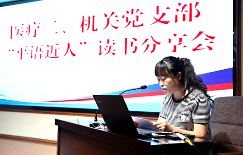 平语近人读书分享 | 加强党史学习，筑牢信念之基