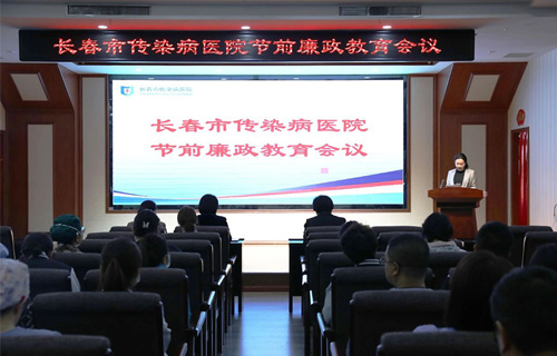 91传媒
召开节前廉政教育会议