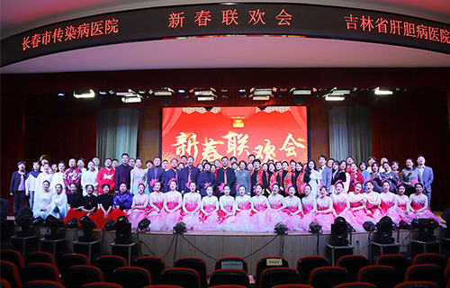 暖！燃！嗨！长传肝胆齐相聚 载歌载舞迎新春