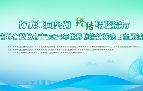 @市民朋友们，世界防治结核病日系列主题活动温暖来袭！