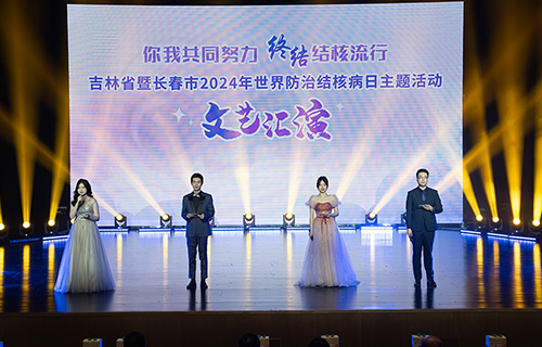 这是一场携手共抗结核的健康盛会！