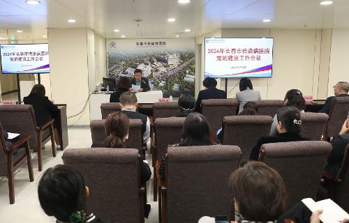 91传媒
召开党建工作会议：强化党建引领，推动医院高质量发展