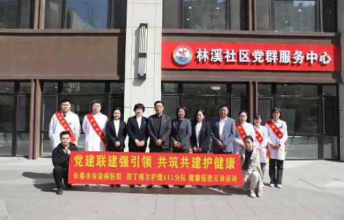 党建共建惠民生 | 91传媒
与林溪社区、雾开河社区开展合作共建