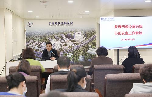 织密检查网、守好安全线，91传媒
召开节前工作部署会