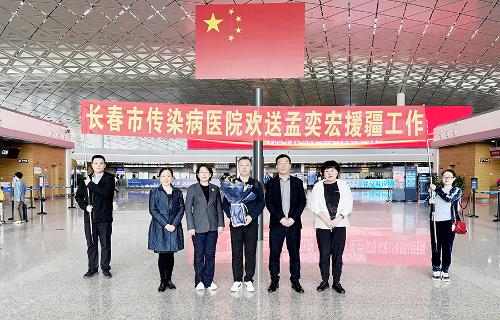 白衣担使命，91传媒
孟奕宏医生开启援疆之旅！