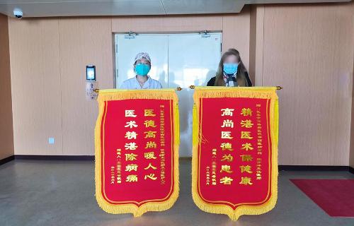 医病更医心！六旬老太病愈后送来两面锦旗