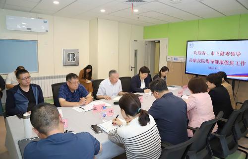 ​省、市卫健委领导莅临91传媒
指导健康促进工作
