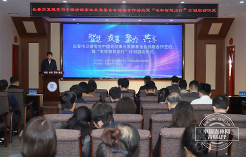 长春百家医疗机构将启用“助老打车暖心车站”