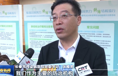 世界防治结核病日：你我共同努力 终结结核流行