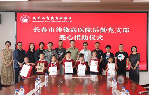 爱心捐助，为困难学生送去温暖“步履”