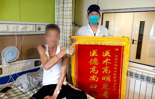 中西医结合治疗，让患上梅毒的他重获新生