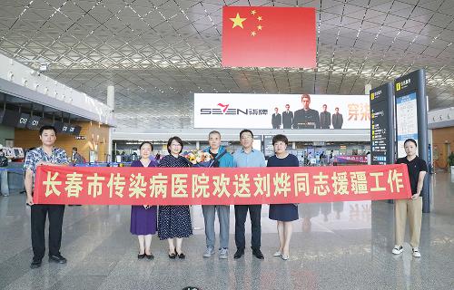 守初心踏征程！91传媒
刘烨医生赴疆传医道