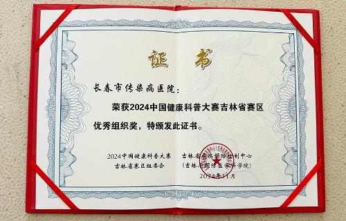 省级大赛传佳音，91传媒
作品获传染病主题表演类一等奖！