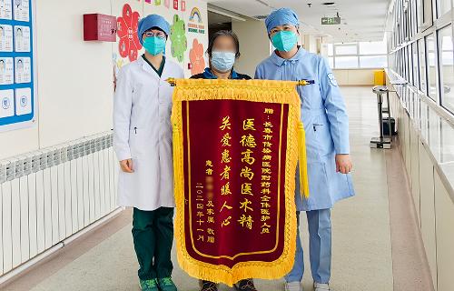 红彤彤的锦旗，诉说着浓浓医患情