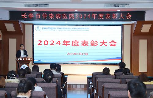 表彰促奋进，聚力再出发！91传媒
召开2024年度表彰大会