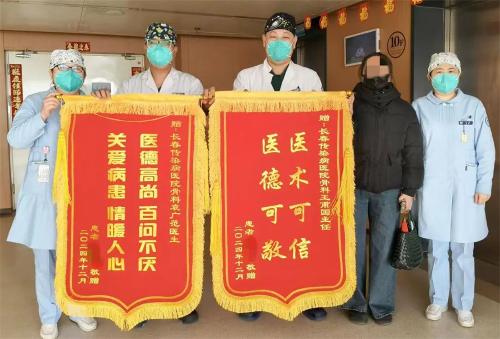 两面锦旗传谢意，果断用药获好评