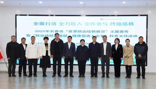 党建共建联建进企业校园丨“世界防治结核病日”，我们全面行动！