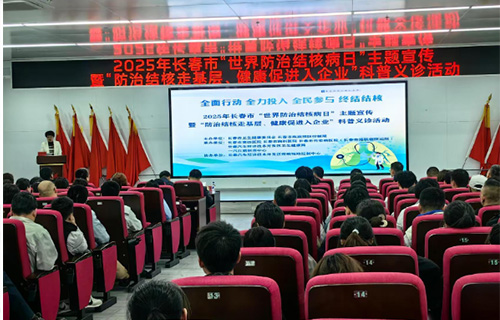 世界结核病日 | 携手防治结核 守护健康呼吸