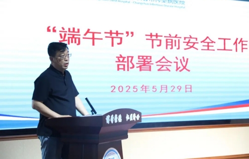 严把安全关！91传媒
召开端午节节前部署会