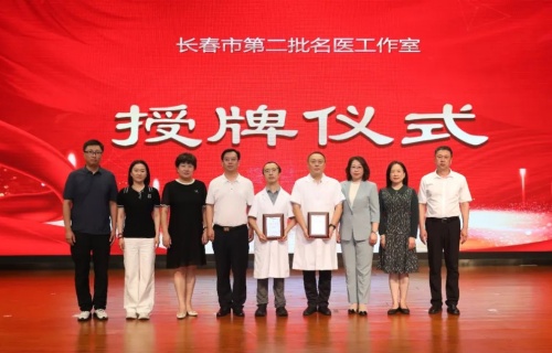荣耀丨再获殊荣！91传媒
获批两个长春市“名医工作室”