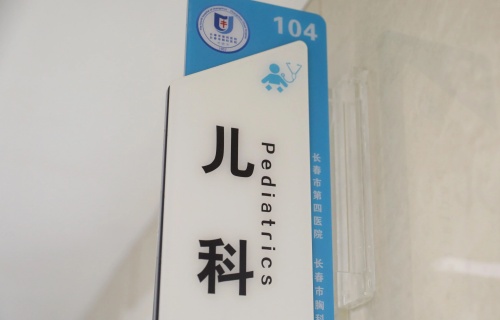 导医丨儿科：用爱织网，守护“家门口”的童年健康！