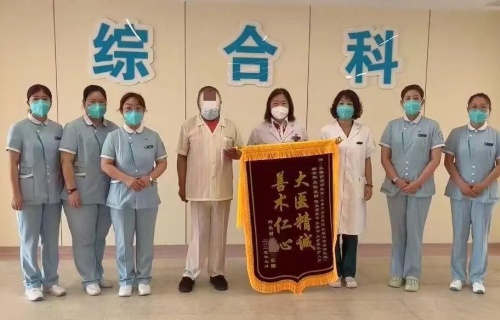 暖医丨锦旗映暖阳，解忧更疗心