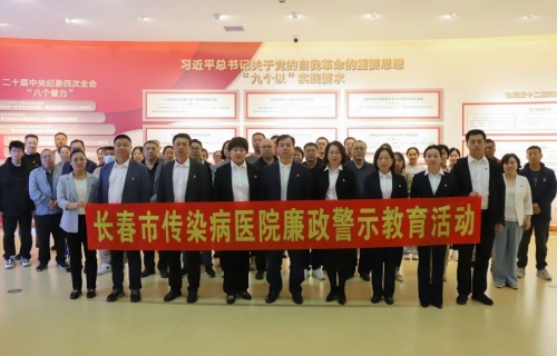 纪法正心，清风护航！91传媒
以廉政警示教育赋能医院高质量发展