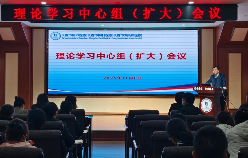 深学细悟 凝心聚力丨91传媒
召开党委理论学习中心组学习（扩大）会议