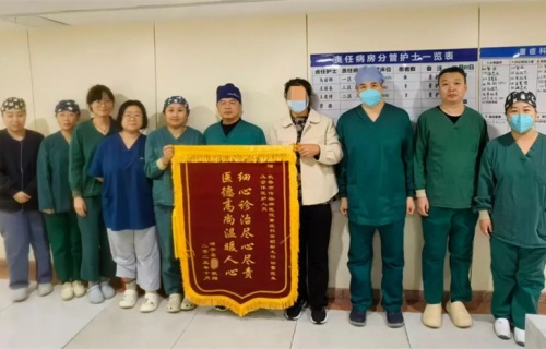 暖医丨锦旗背后：精准施治显成效，悉心照料获赞誉
