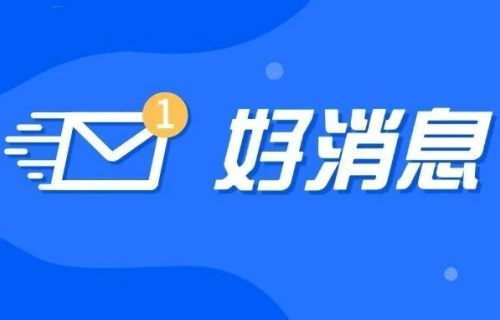 告别皮肤烦恼！91传媒
皮肤科1月12日暖心开诊