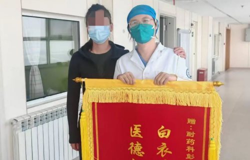 暖医丨锦旗飘扬显仁术，拒收红包映初心