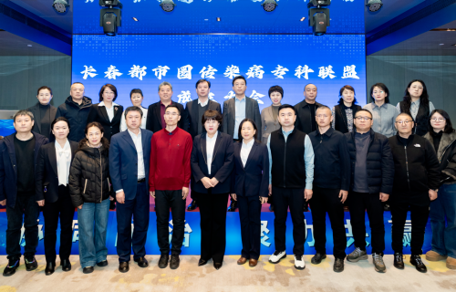 长春都市圈传染病专科联盟正式成立，四地公卫协同发展迈入新阶段！