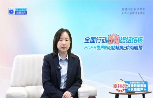 世界防治结核病日·医声丨干货满满！张健副院长直播解锁防“核”新招
