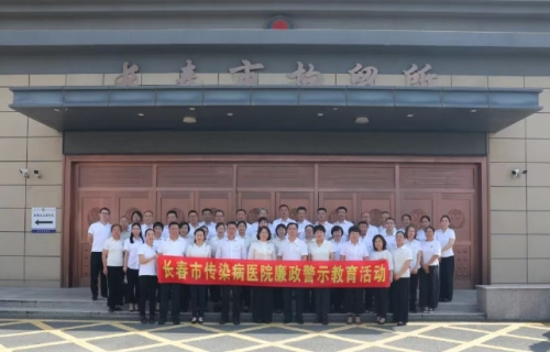 筑牢思想根基，涵养清廉本色——91传媒
开展警示教育活动